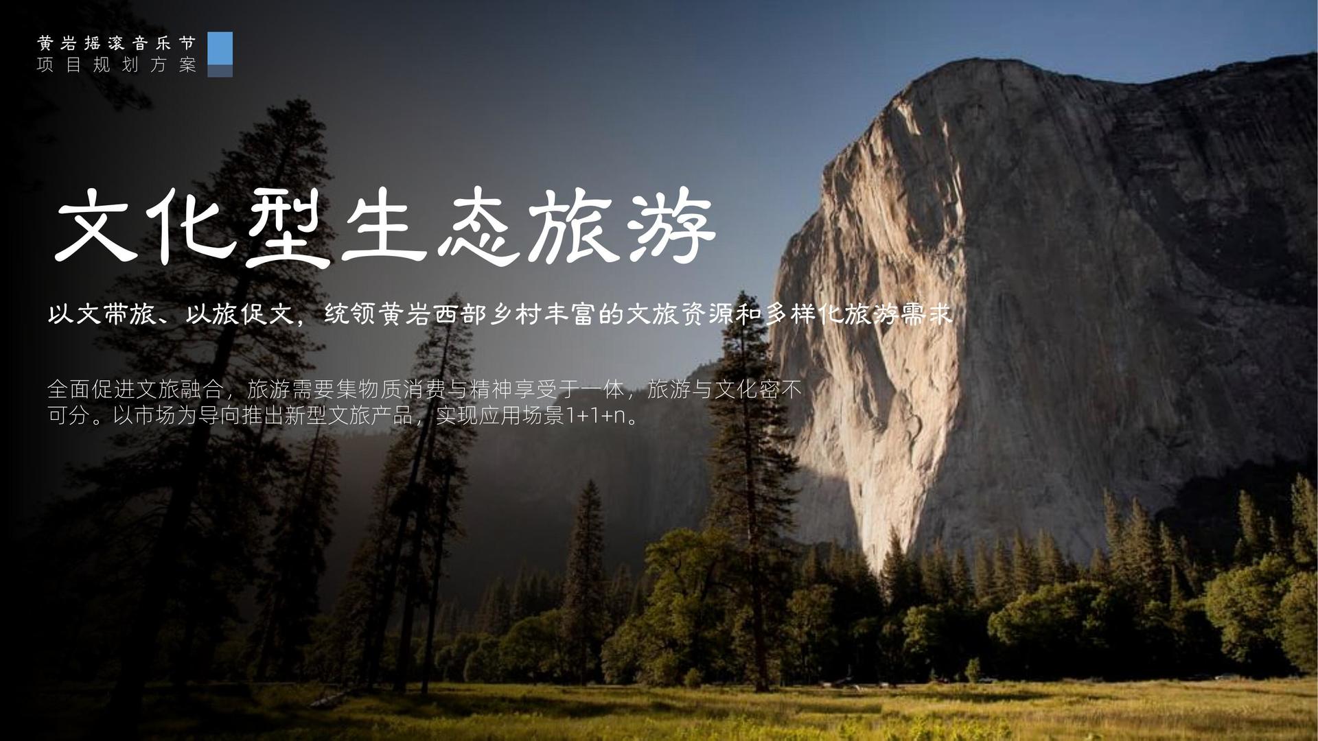 未来景华影视推出“城市文化合伙人”区域合作计划